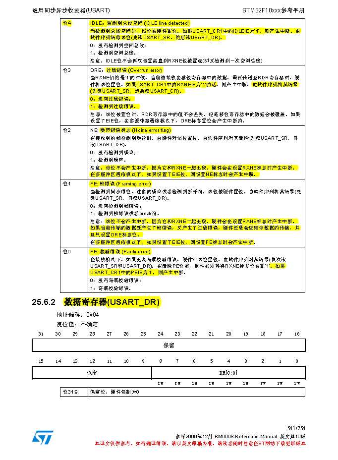 技术分享图片