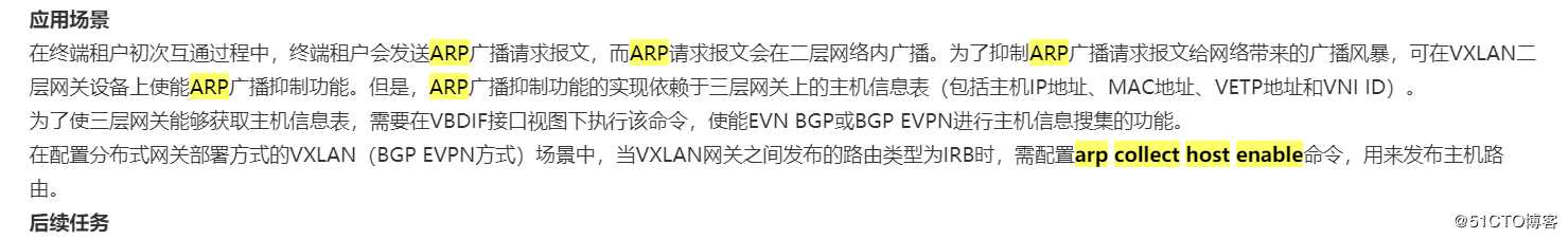 使用BGP E***方式部署分布式网关VXLAN