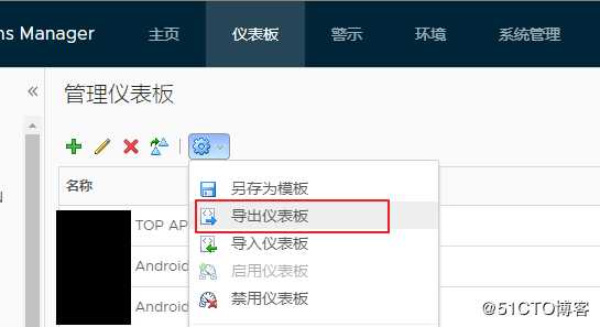 vrops更改仪表板页面高度的方法