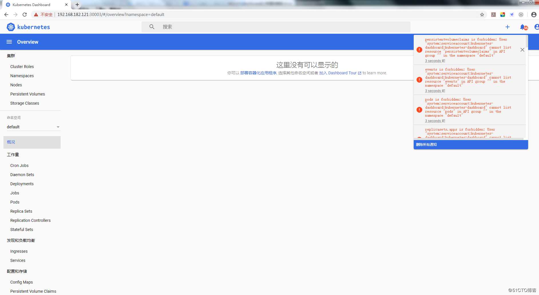 部署kubernetes-Dashboard
