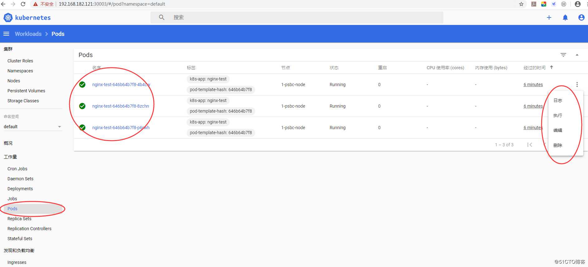部署kubernetes-Dashboard