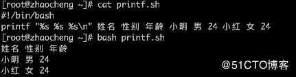 文本处理工具printf命令