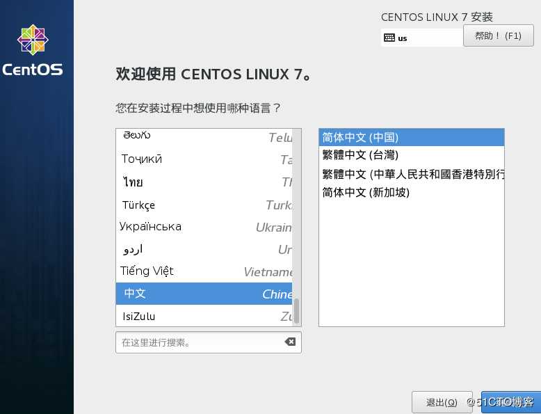 centos-基础知识（一）