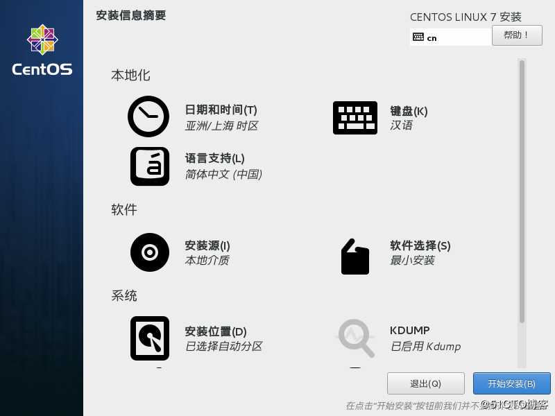 centos-基础知识（一）