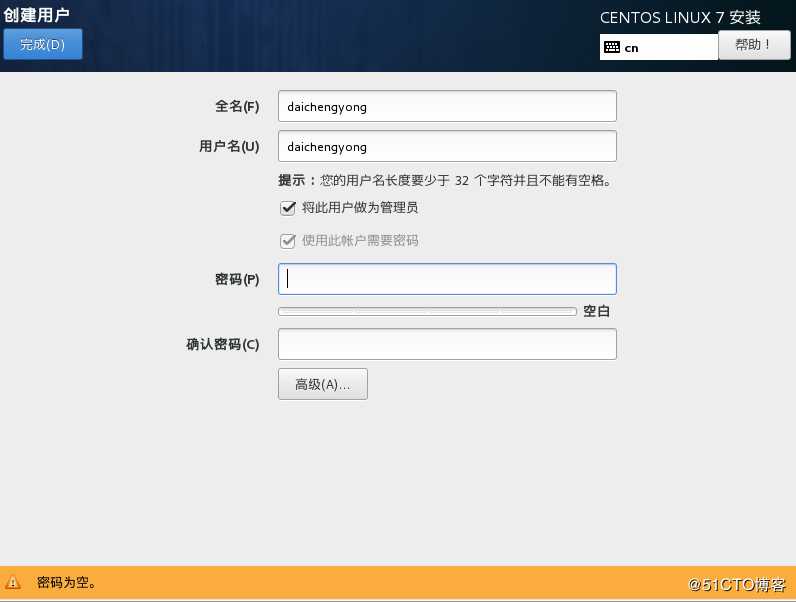 centos-基础知识（一）