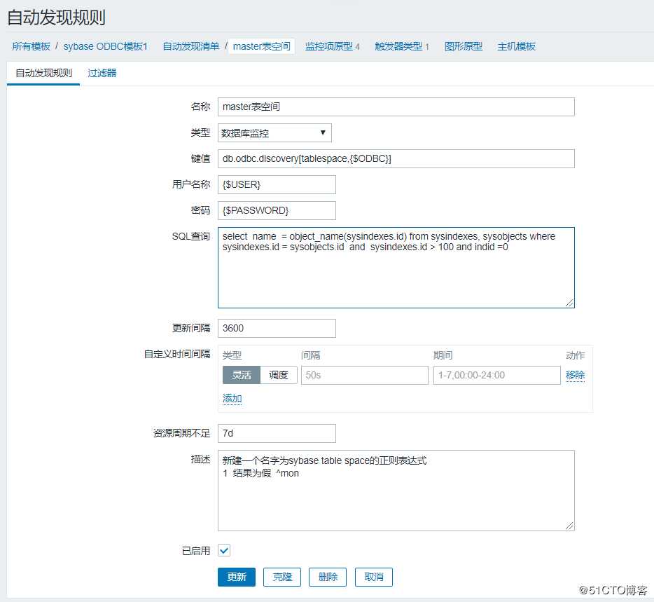 zabbix通过ODBC监控sybase举例