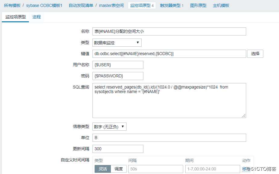 zabbix通过ODBC监控sybase举例