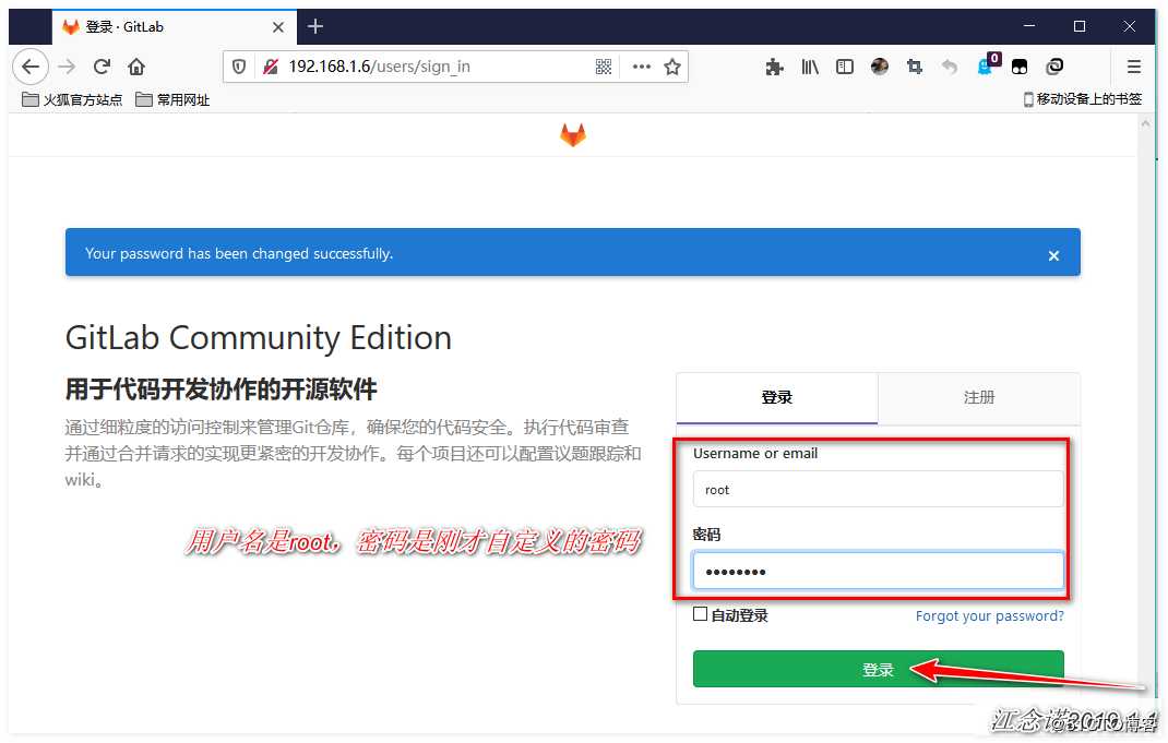 Jenkins实现html代码上线与回滚