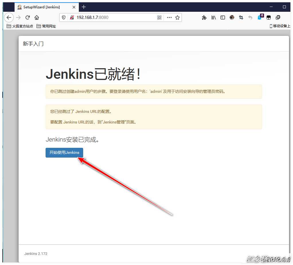 Jenkins实现html代码上线与回滚
