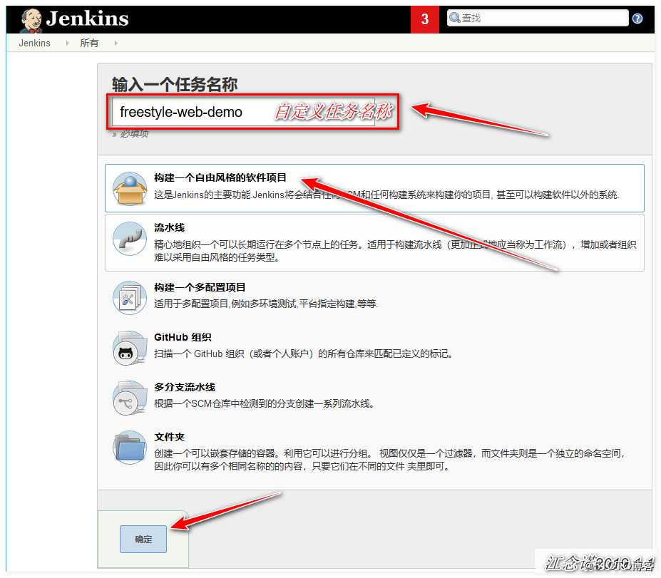 Jenkins实现html代码上线与回滚
