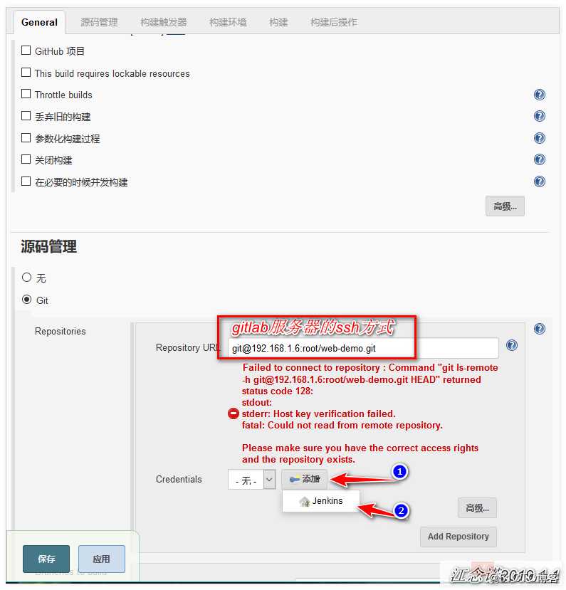 Jenkins实现html代码上线与回滚