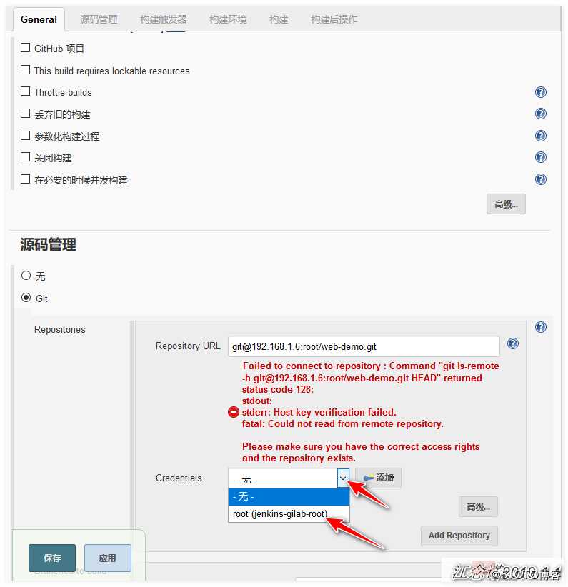 Jenkins实现html代码上线与回滚