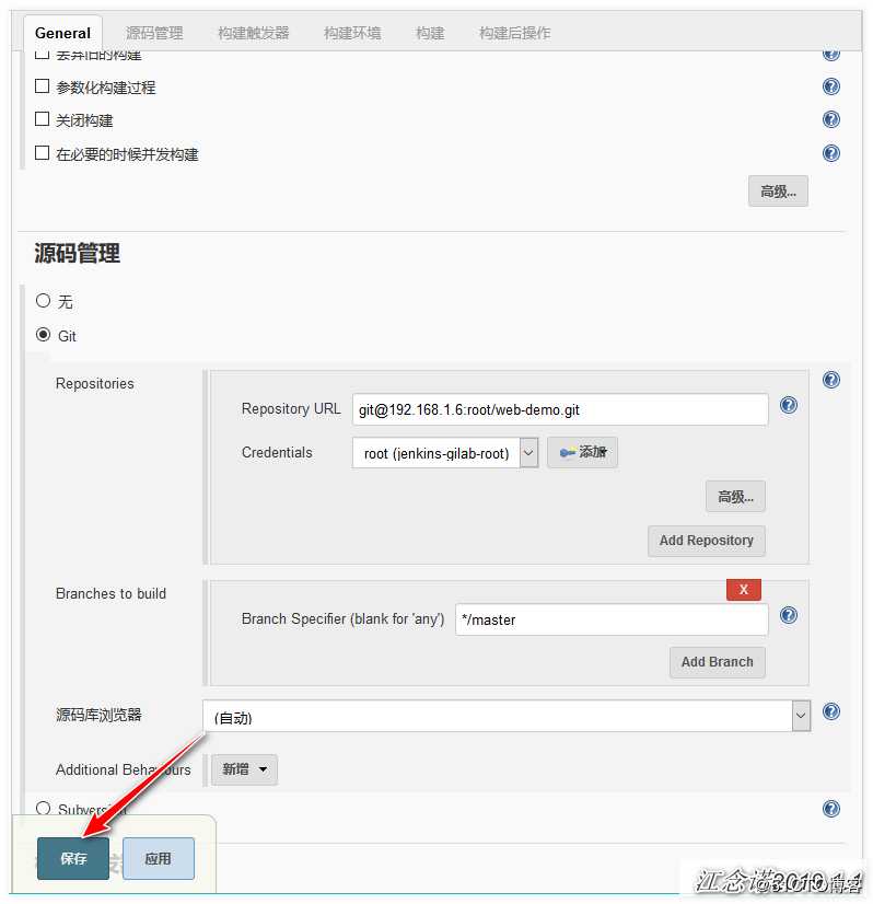 Jenkins实现html代码上线与回滚
