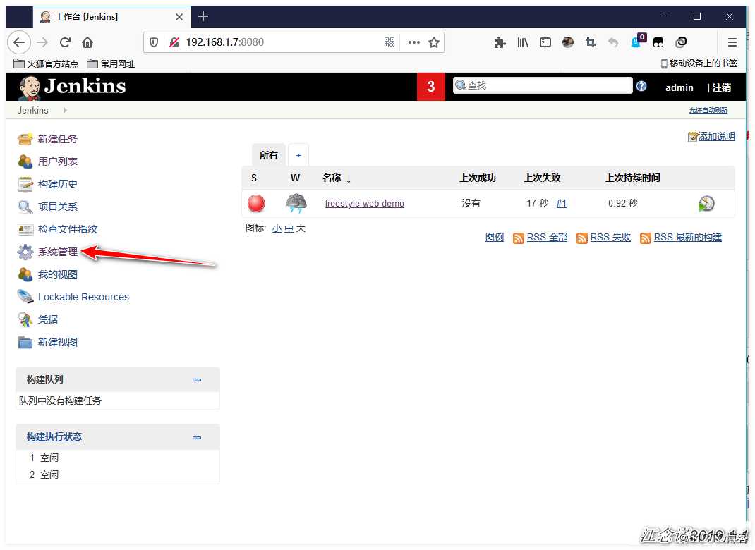 Jenkins实现html代码上线与回滚
