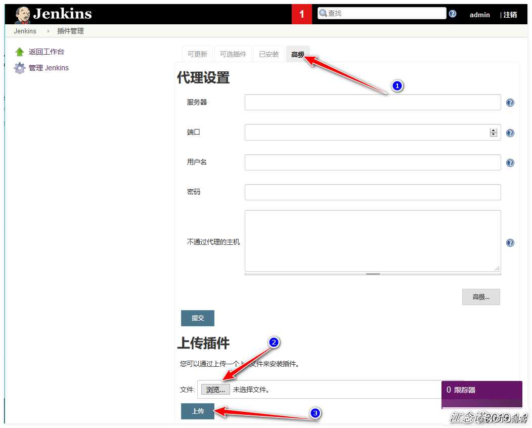 Jenkins实现html代码上线与回滚