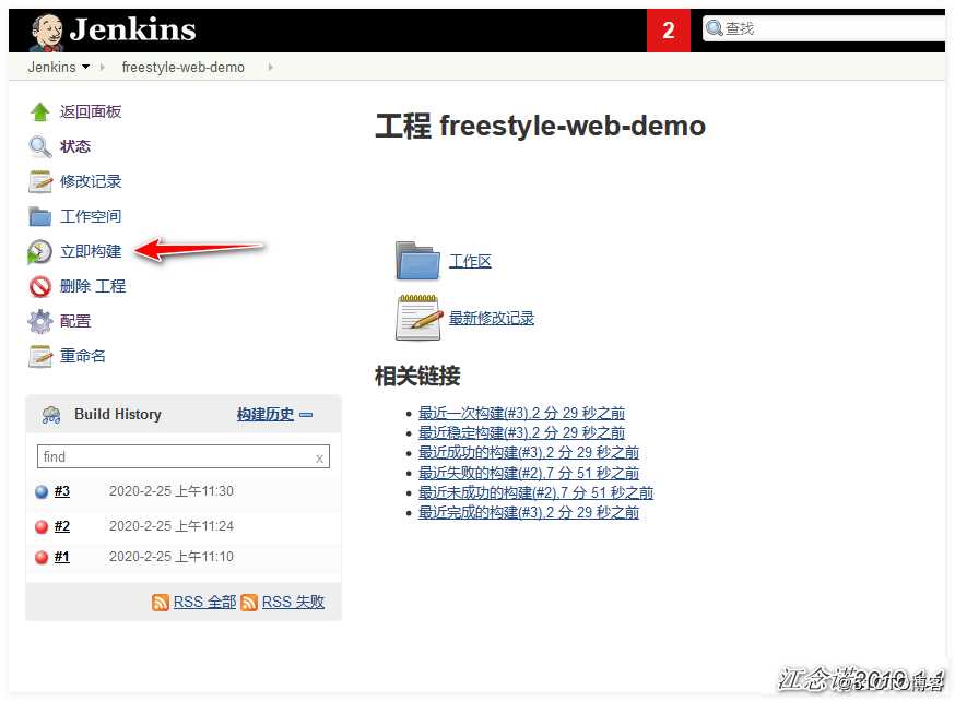 Jenkins实现html代码上线与回滚