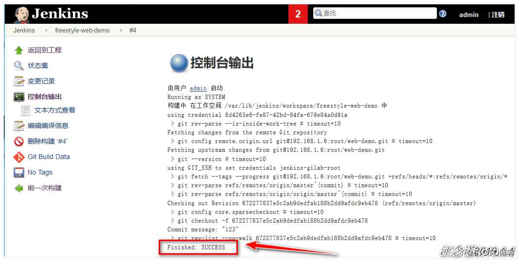 Jenkins实现html代码上线与回滚