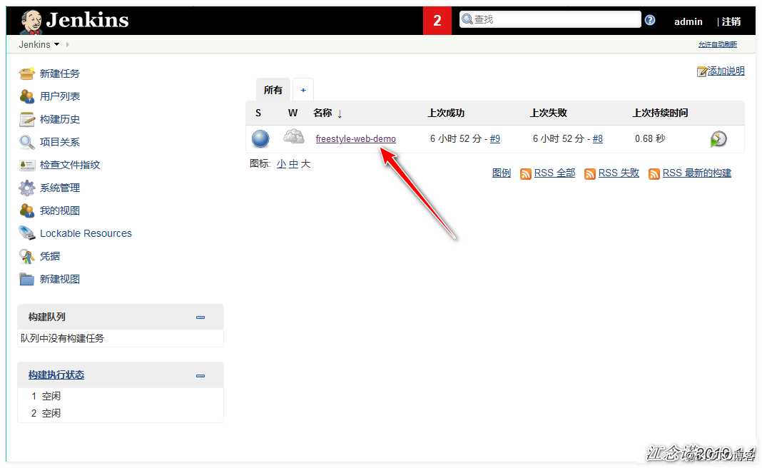 Jenkins实现html代码上线与回滚