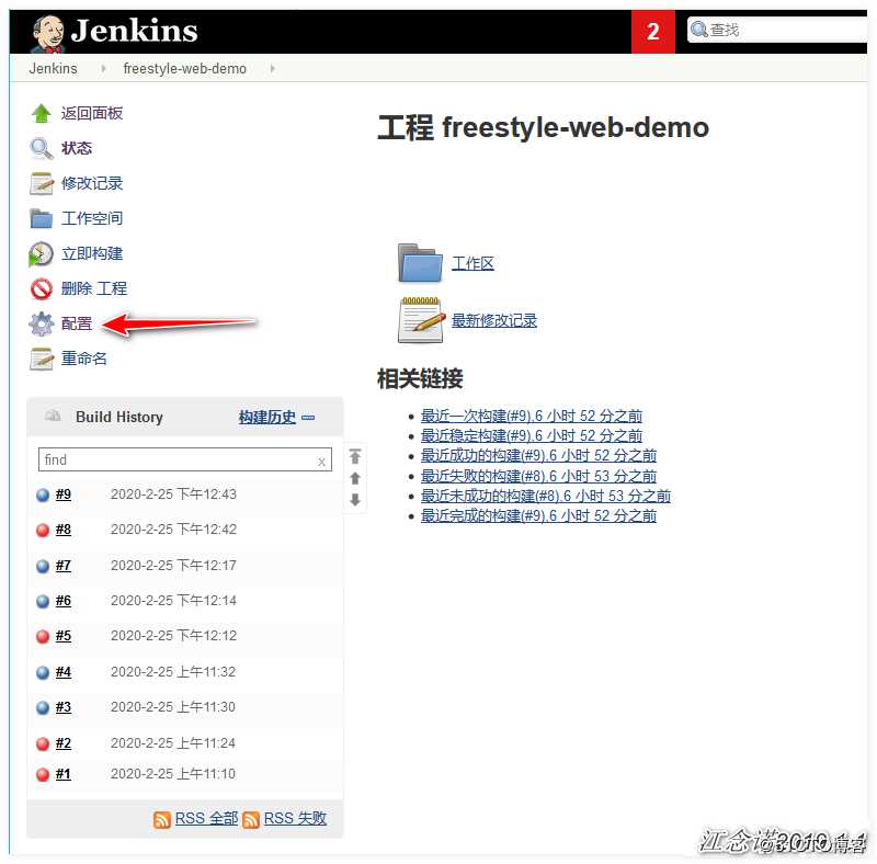 Jenkins实现html代码上线与回滚