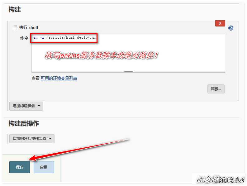 Jenkins实现html代码上线与回滚