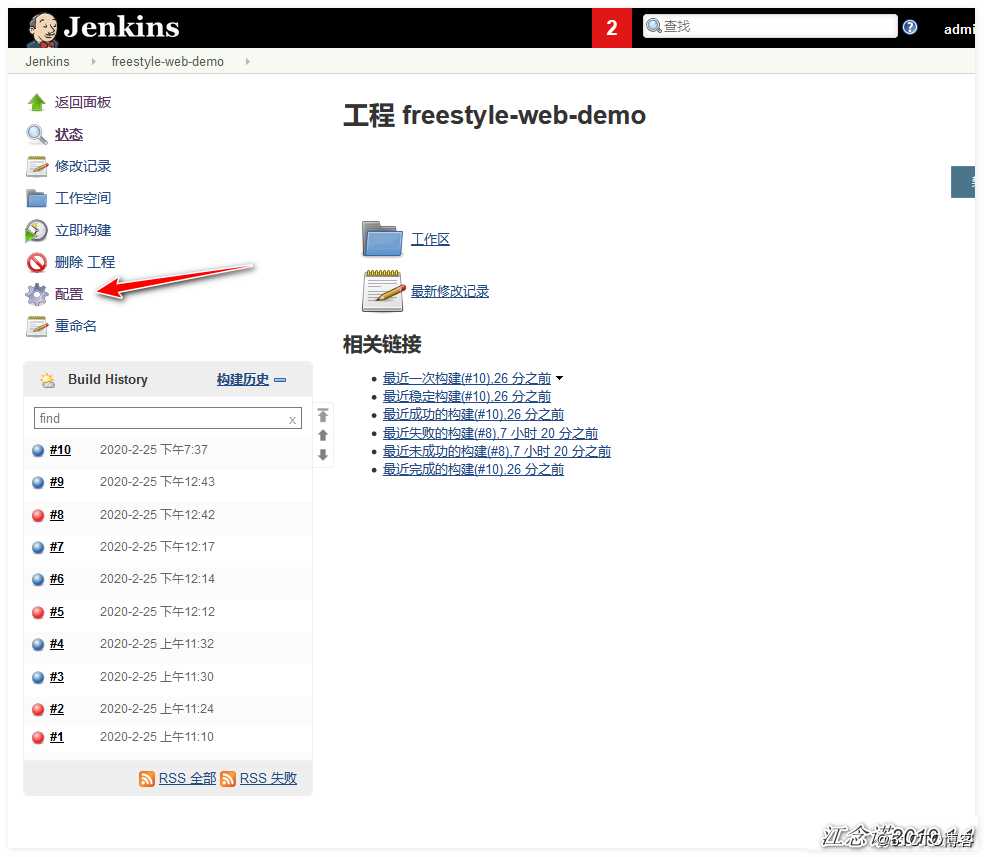 Jenkins实现html代码上线与回滚