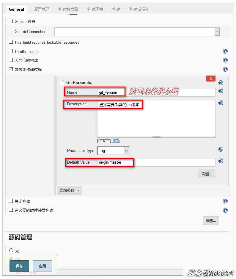 Jenkins实现html代码上线与回滚