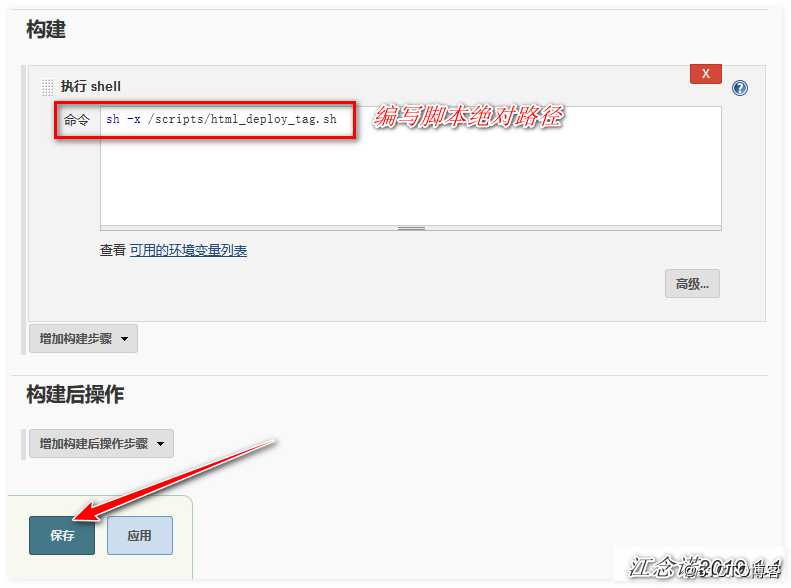 Jenkins实现html代码上线与回滚