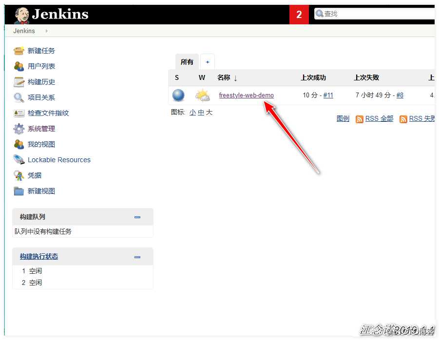Jenkins实现html代码上线与回滚