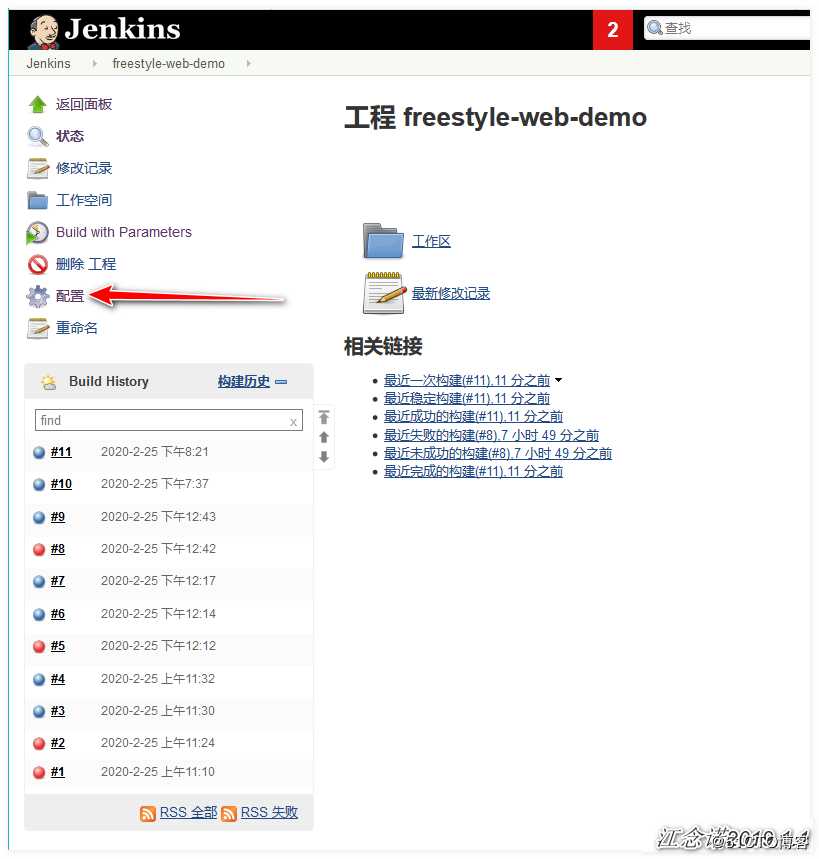 Jenkins实现html代码上线与回滚