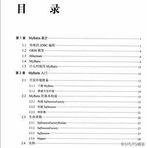 迄今为止把Mybatis讲解的最详细的PDF，图文并茂，通俗易懂
