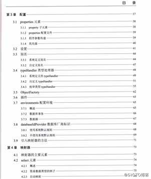 迄今为止把Mybatis讲解的最详细的PDF，图文并茂，通俗易懂