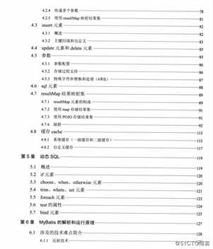 迄今为止把Mybatis讲解的最详细的PDF，图文并茂，通俗易懂