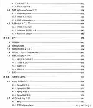 迄今为止把Mybatis讲解的最详细的PDF，图文并茂，通俗易懂