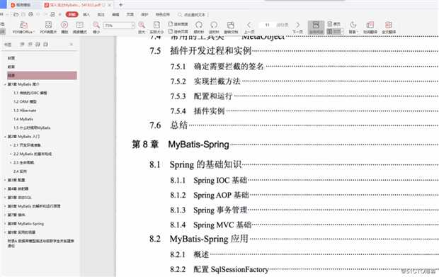 迄今为止把Mybatis讲解的最详细的PDF，图文并茂，通俗易懂