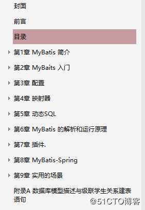 迄今为止把Mybatis讲解的最详细的PDF，图文并茂，通俗易懂