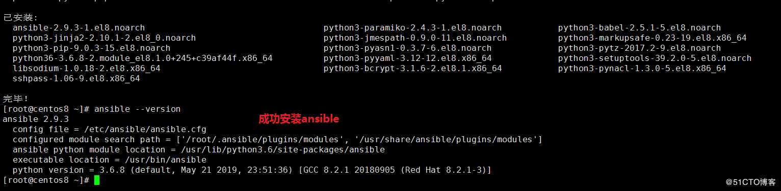 CentOS 8部署自动化运维工具-- Ansible