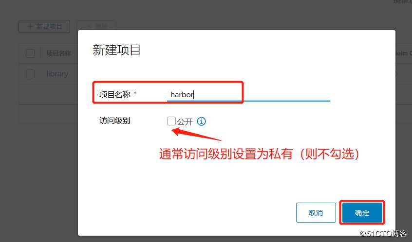 kubernetes部署Harbor企业级私有仓库