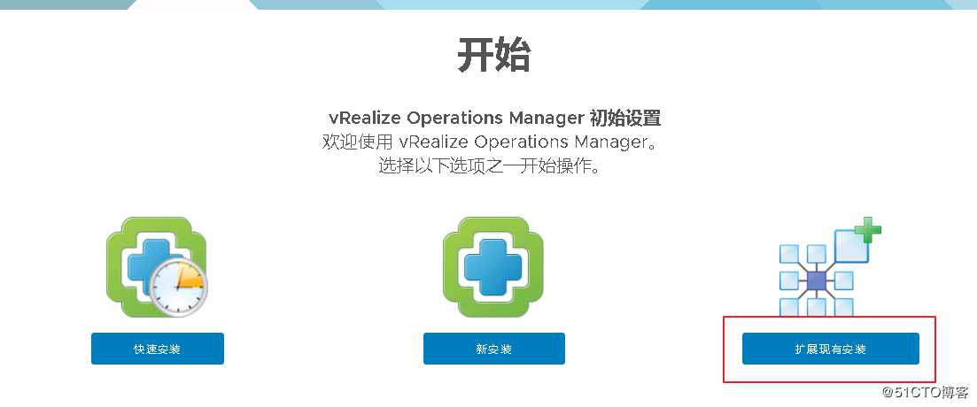 部署vrops远程收集器