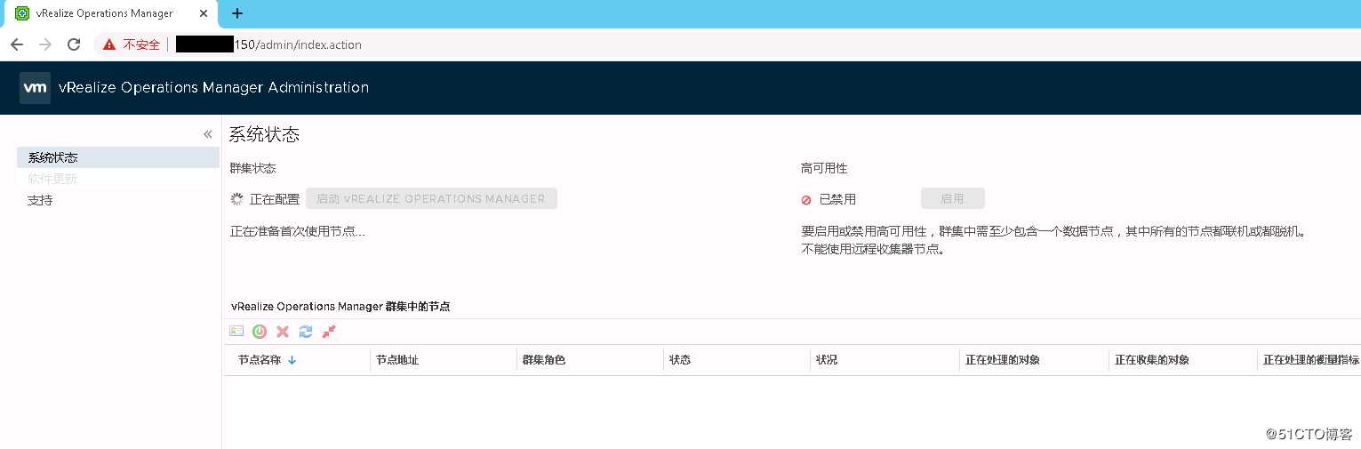 部署vrops远程收集器