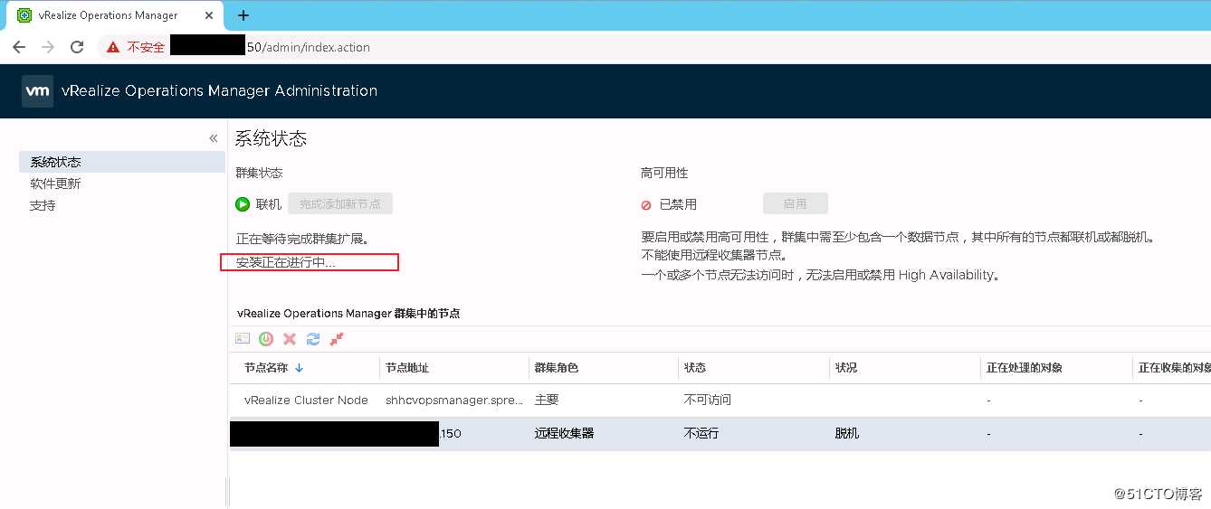 部署vrops远程收集器