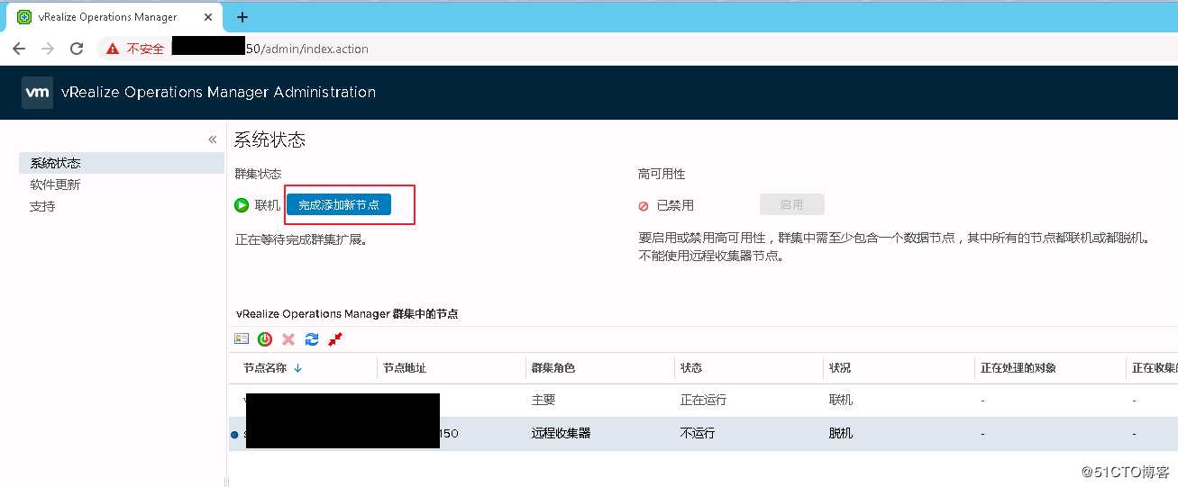 部署vrops远程收集器