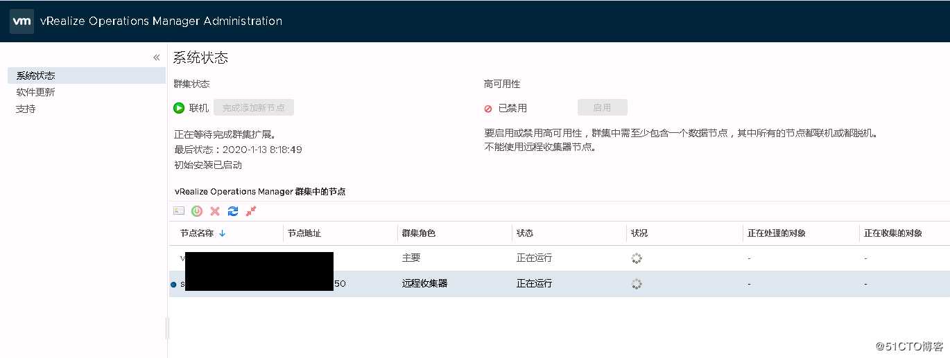 部署vrops远程收集器