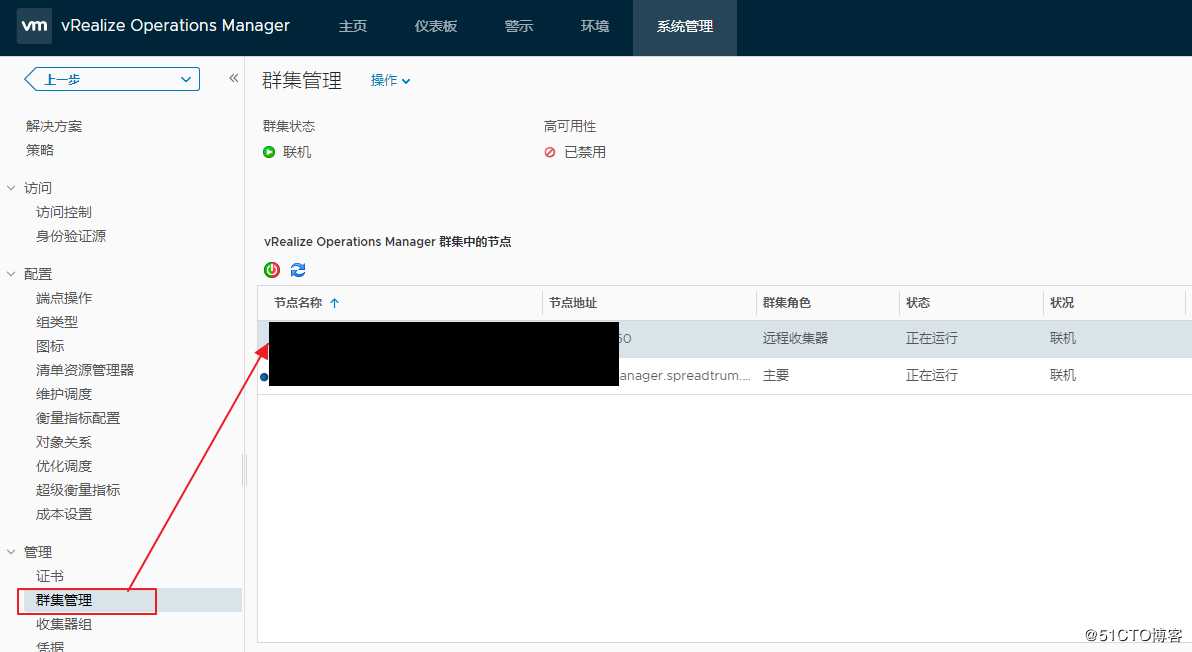 部署vrops远程收集器