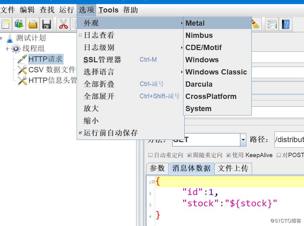 JMeter5.2.1适配高分辨率