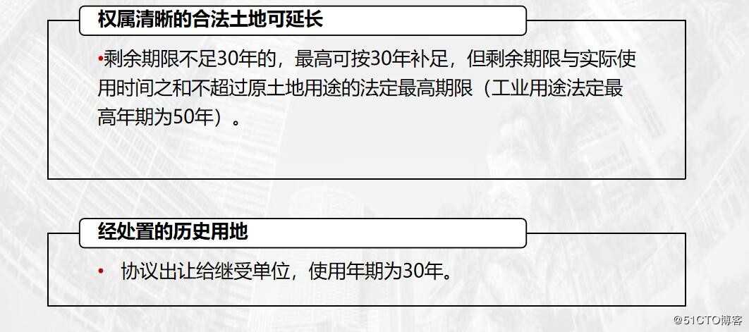 新政解读：《深圳市龙岗区增加经营性设施综合整治类旧工业区升级改造操作规定（试行）》（征求意见稿）