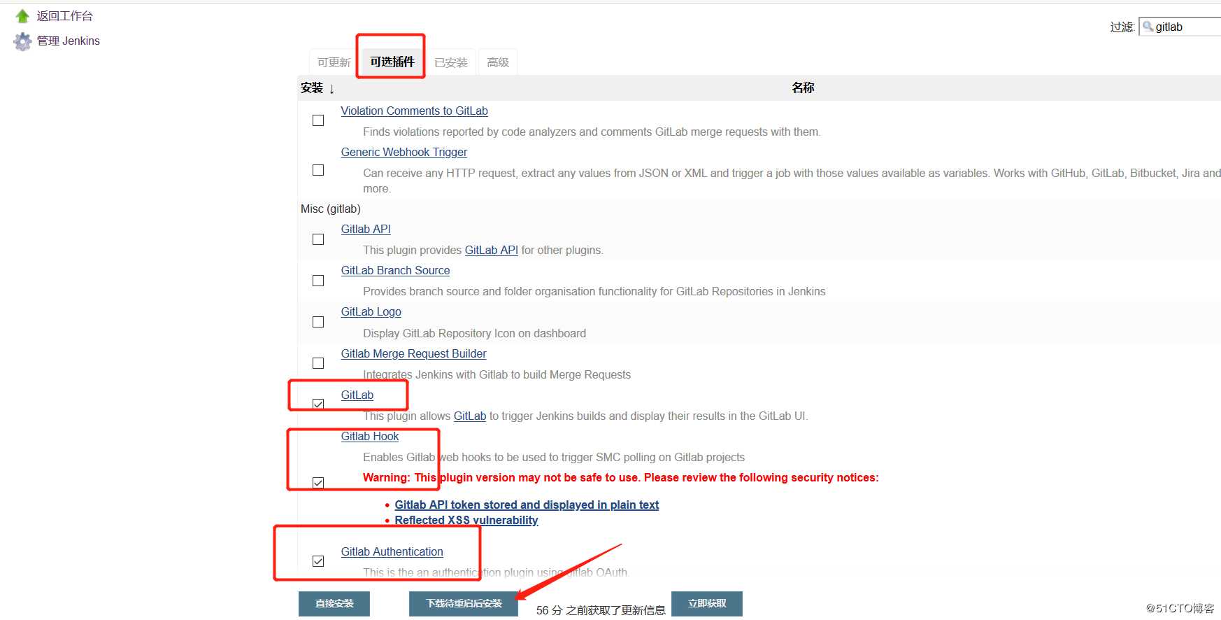 k8s+docker部署jenkins+gitlab实现CICD项目实战