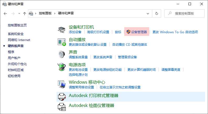 control-panel-device-manager