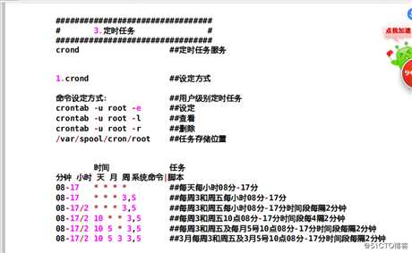 系统定时任务及延迟任务