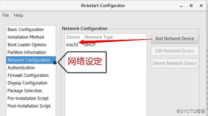 kickstart自动安装脚本