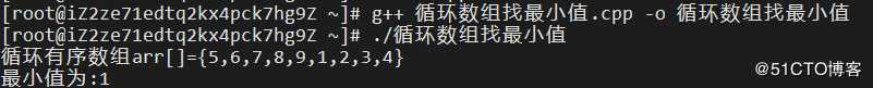 二分查找--循环数组找最小值